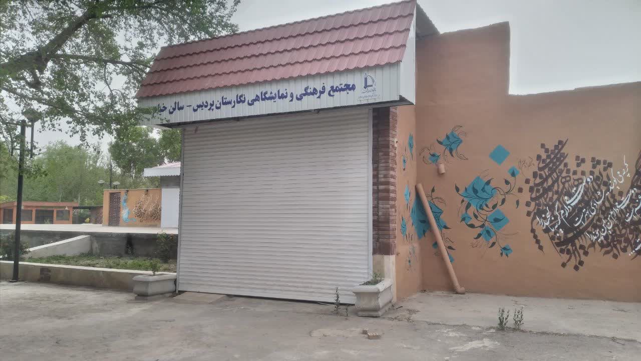 امور دانشجویی دانشگاه فردوسی