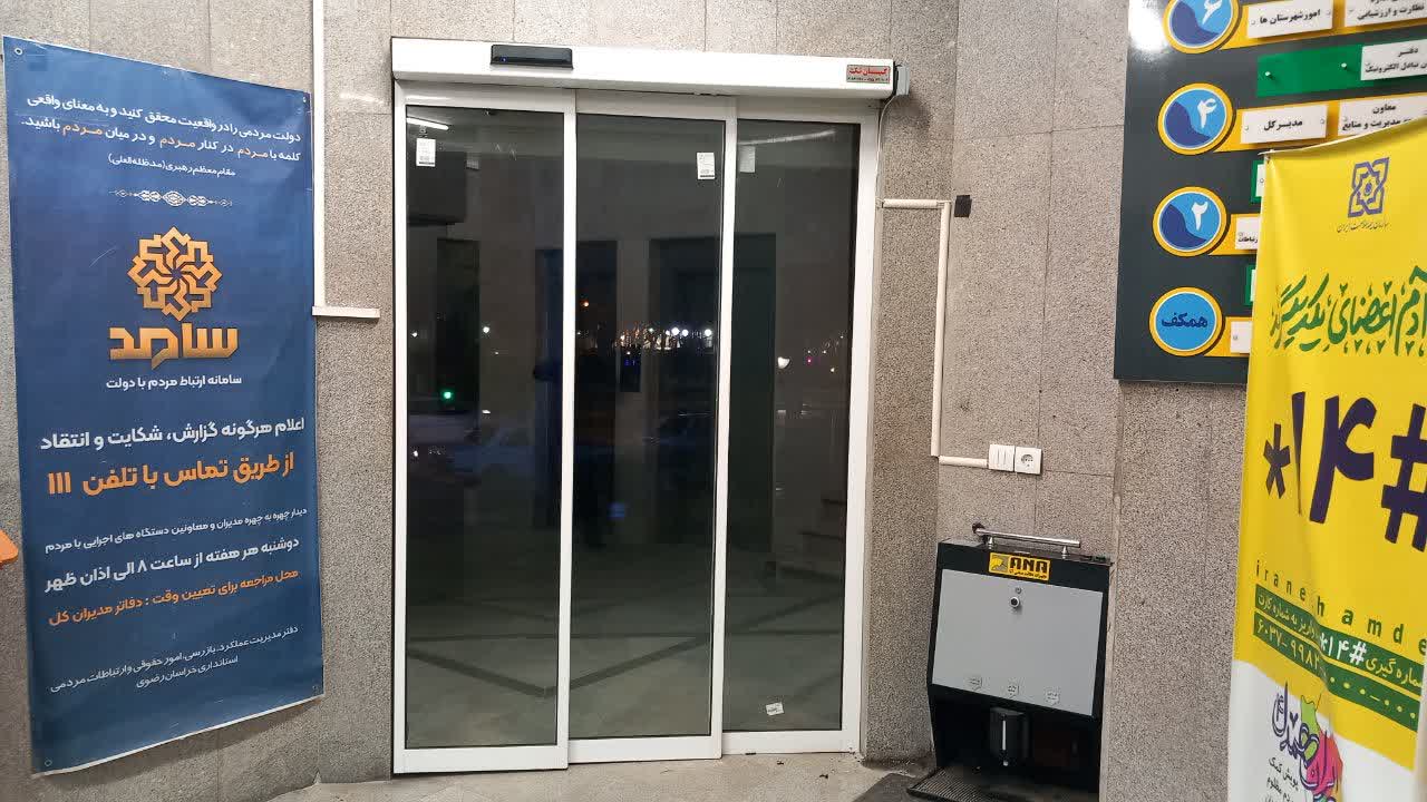 اداره کل بیمه سلامت